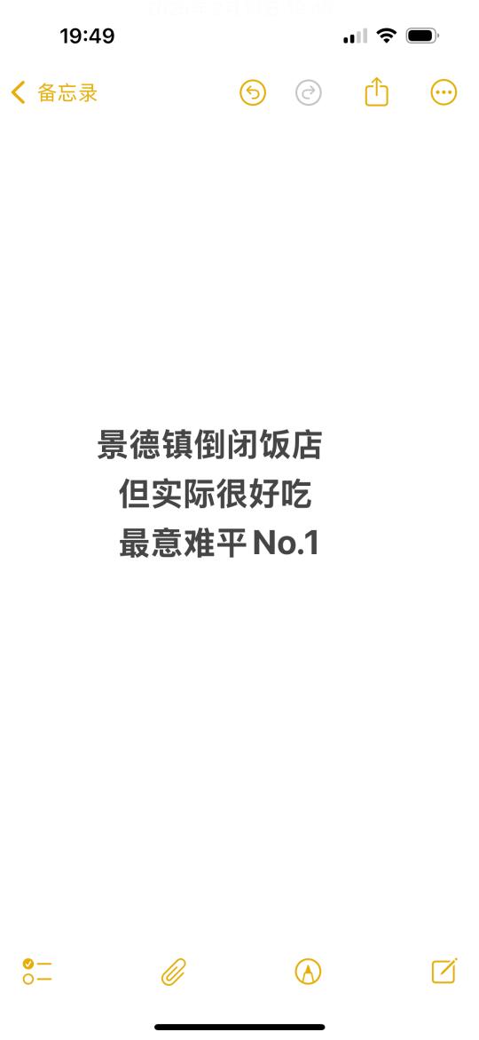 景德镇倒闭餐厅但实际很好吃的有哪些