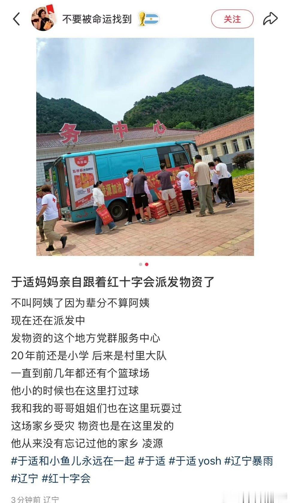 哇塞，一家人一起做公益，于适驰援受灾地，于适妈妈跟着红十字会一起发放物资 
