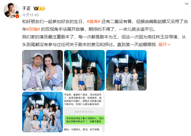 于正回应白鹿剧本争议 于正发文回应白鹿剧本争议，称白鹿从头到尾都没有参与过任何关