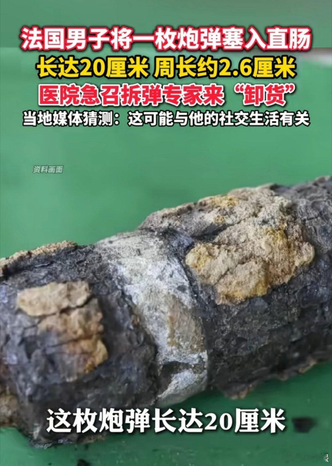 德国人这辈子都没想到，在第一次世界大战结束的107年后，他们一战的炮弹，再次攻击