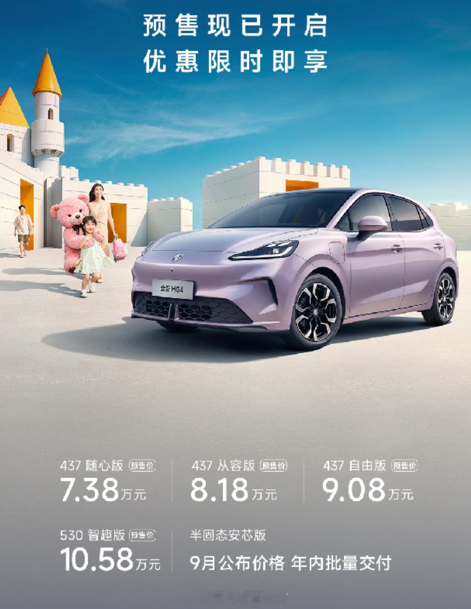 大v聊车mg4疯了预售价7.38万 这个价格有点凶，而且更恐怖的事，它还不是上市