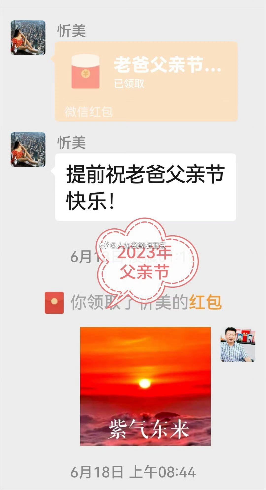 父亲节快乐！立夏快乐✧٩(ˊωˋ*)و✧ 