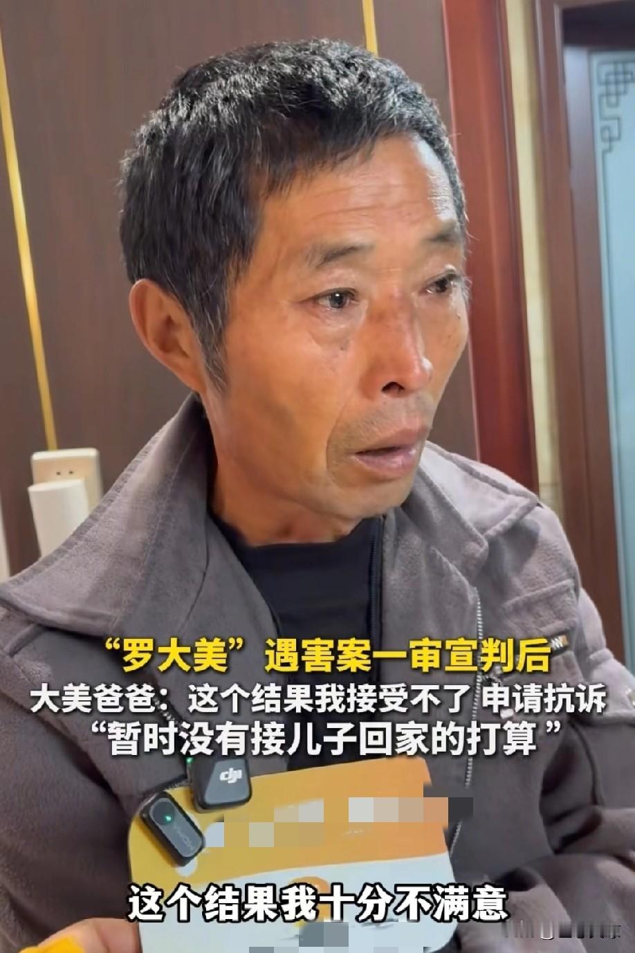 余大美家属发声：对一审判决中主犯余金生死刑表示认可，第二被告沙玉娇和第三被告杨恒