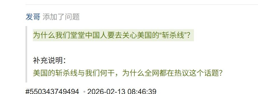 为什么我们中国人要去关心美国的“斩杀线”？
美国的斩杀线与我们何干，为什么全网都