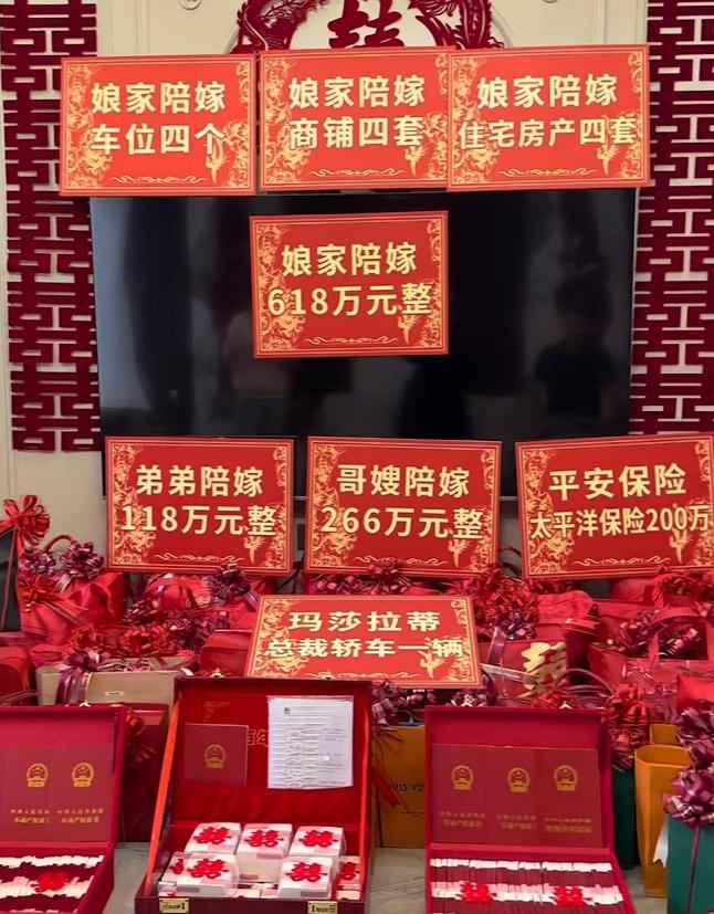 误闯天家！河南矿山“云南王”女儿大婚，她陪嫁618万元现金，商铺四套，住宅四套，