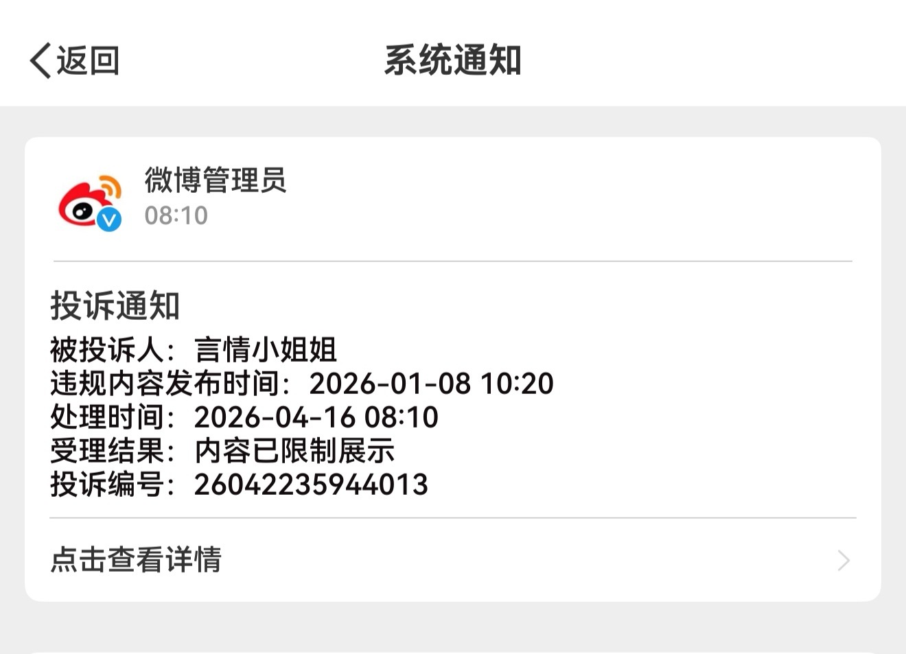 无语给无语它妈开门，每天醒来就收到聚宝通知，虾爱我胜过爱洋芋 