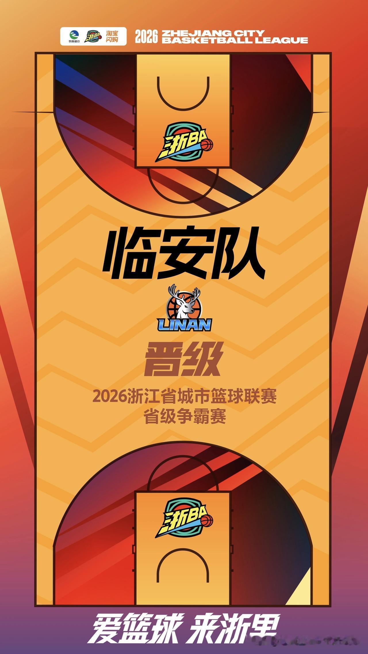 浙BA各城市预选赛，今晚继续推进中。随着今晚各赛区，比赛的进行。杭州赛区临安队，