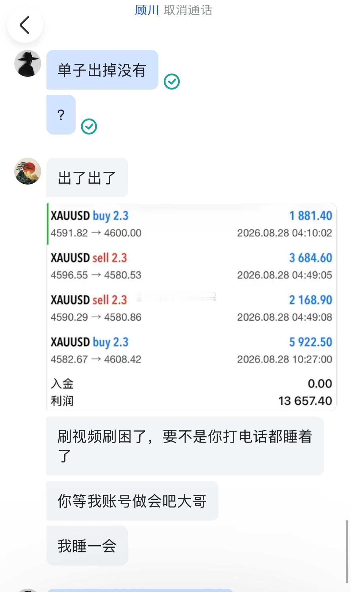 小时均线未跌破下方支撑，在反弹过程中4582切入做多，4608出局，26点波段！