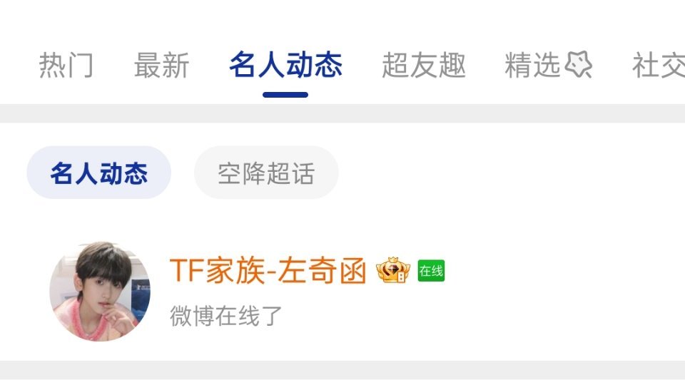 准备，等会捞💙拿出测速的状态好不 