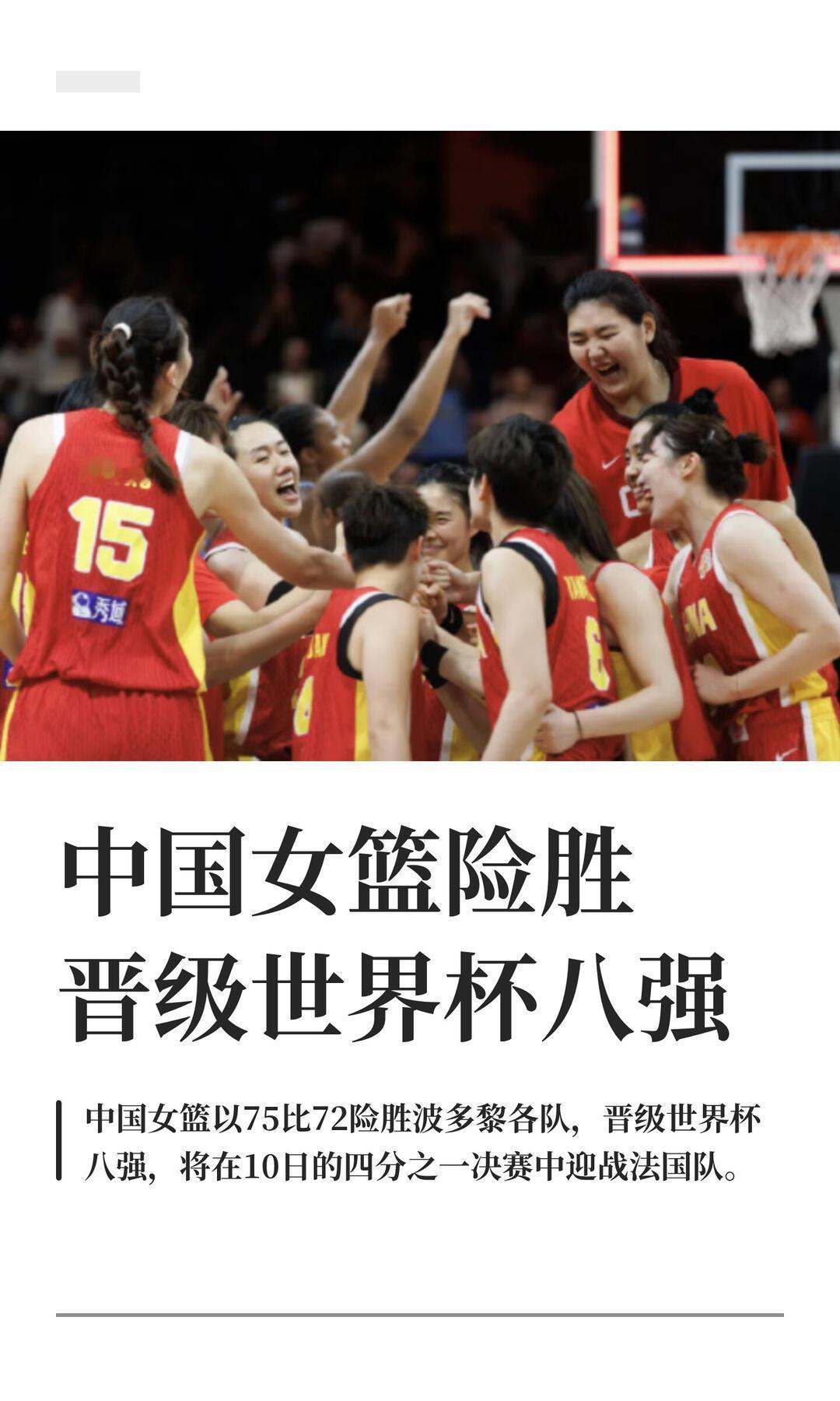 中国女篮最新世界杯战报
 
2026女篮世界杯正在德国柏林进行，北京时间9月10
