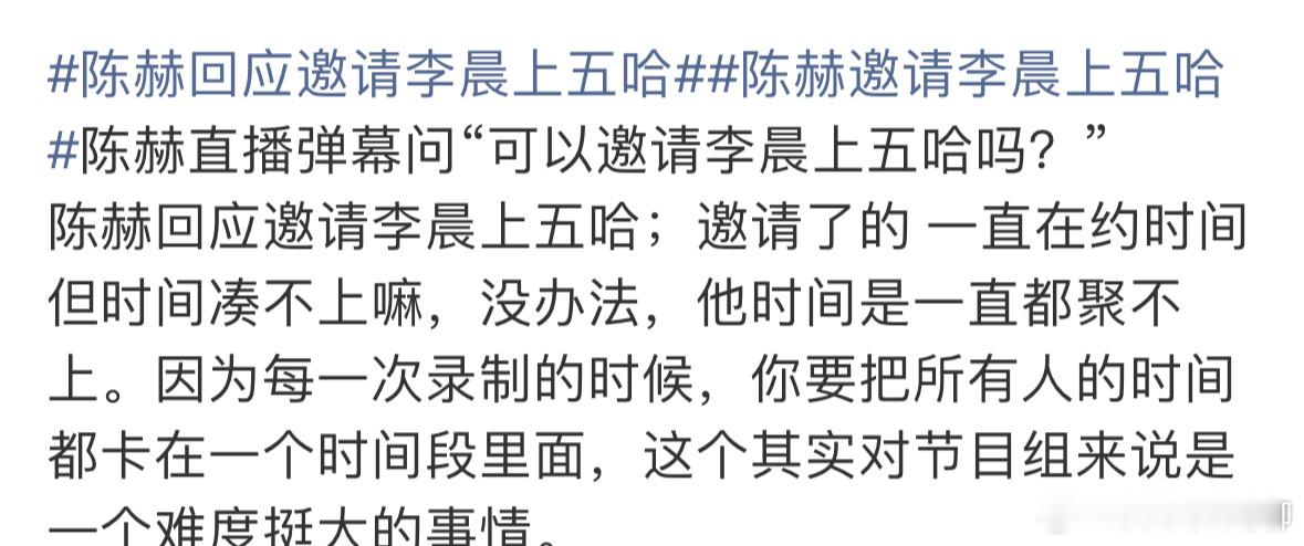 陈赫回应邀请李晨上五哈陈赫邀请李晨上五哈也是可以做飞行嘉宾的陈赫 谁能欺负李晨 