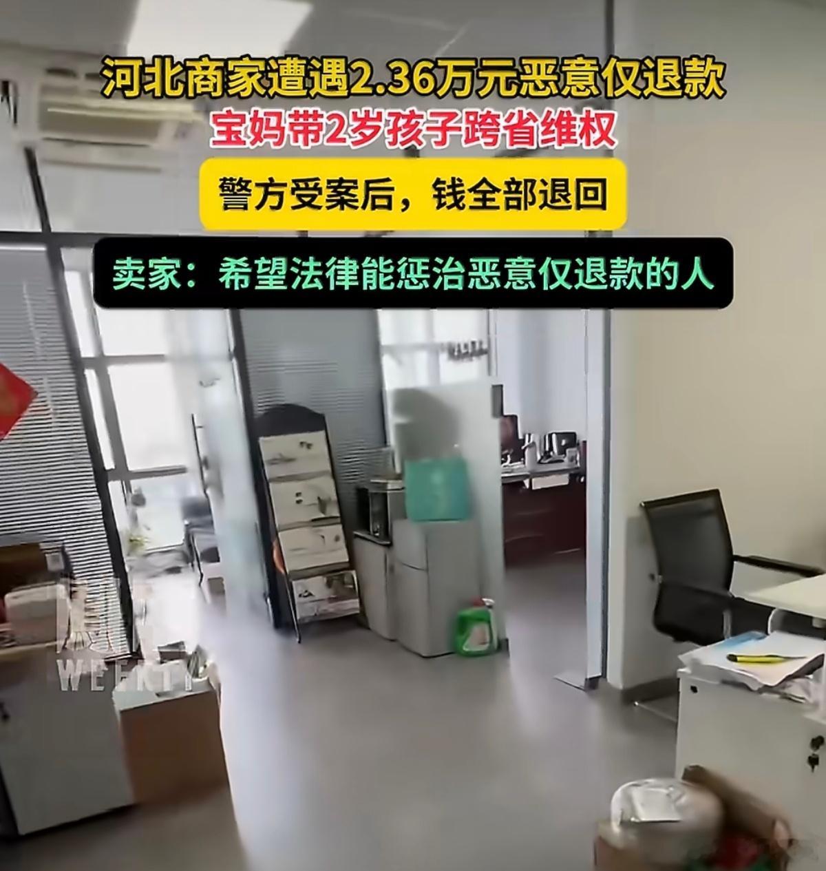 被恶意仅退款2.36万卖家发声其实就得这么干，对于这种恶意退款的人，真的应该好好