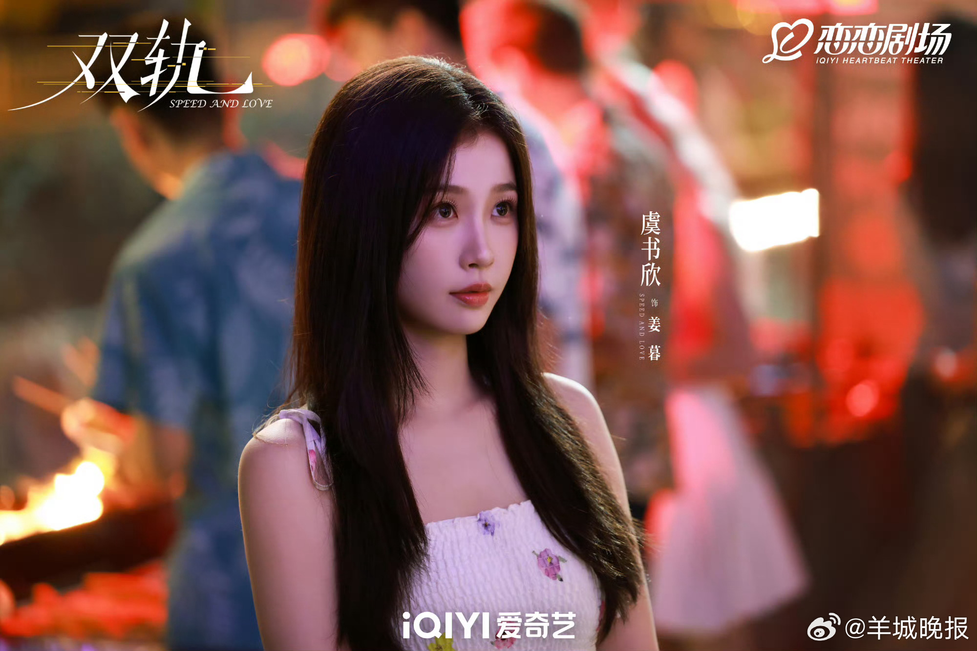 【在你心中，哪个角色是她本色出演】是小兰花的可爱明媚；是凌妙妙的古灵精怪；又或是