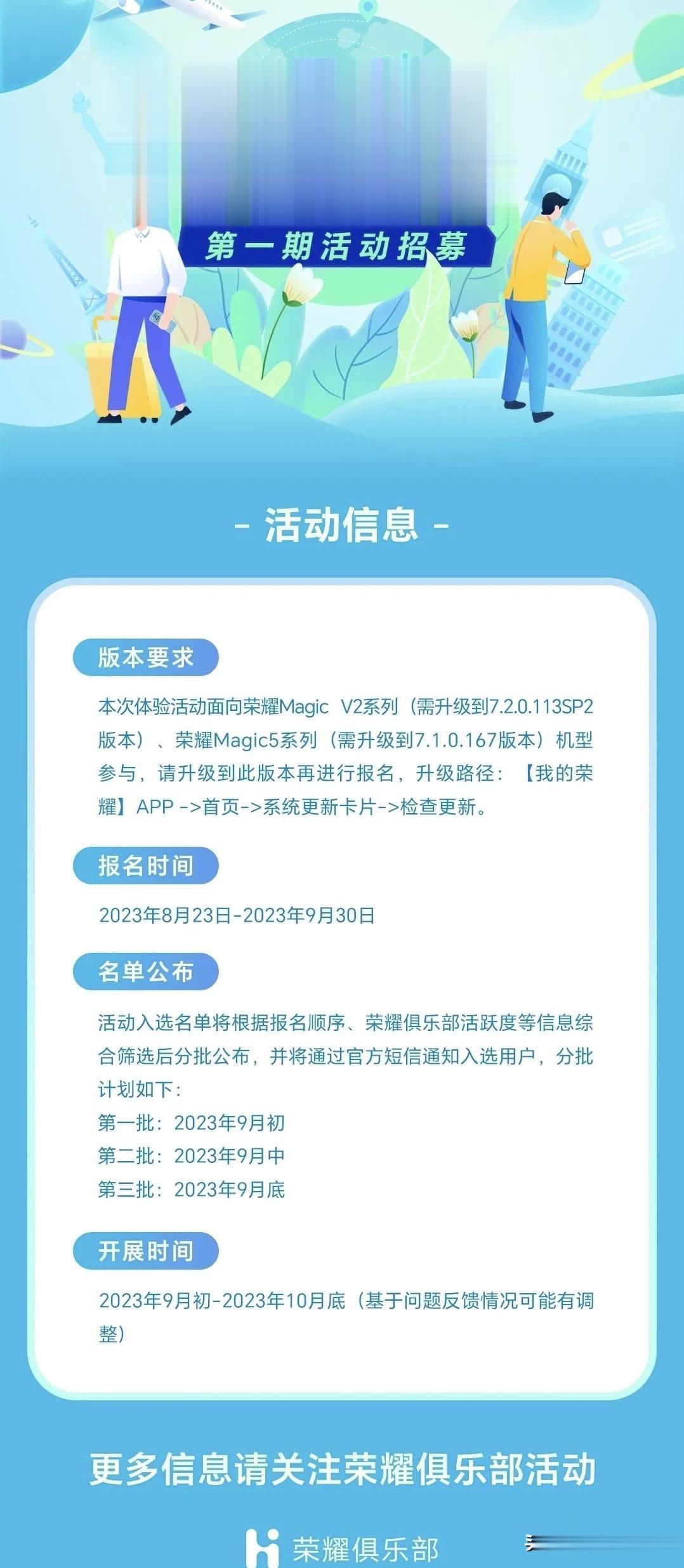 荣耀支持GMS不是遥远，真的要来了
     之前就有传言，荣耀国内手机要支持G