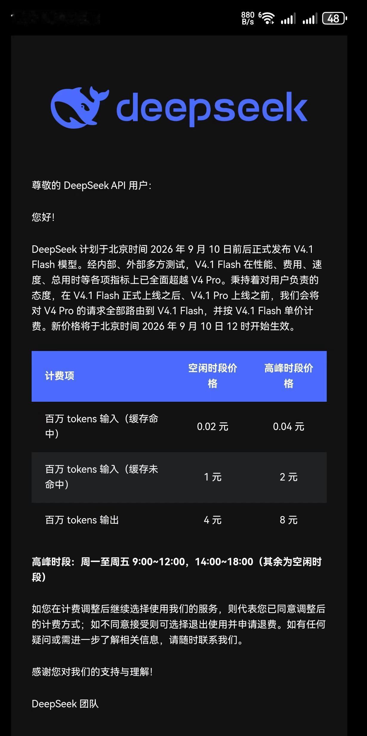 deepSeek V4.1 FLASH.这还说啥了deepseek deepse