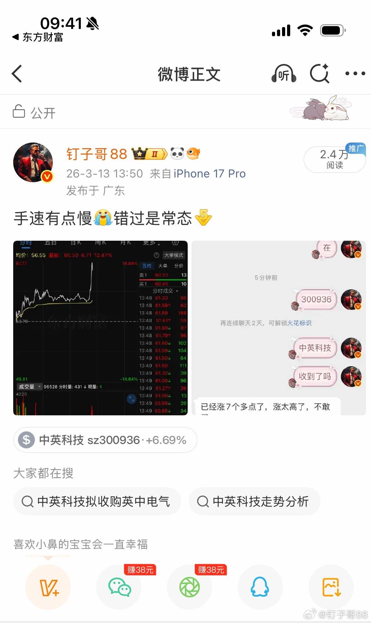 中英科技强势吃香蕉，简简单单又是一餐