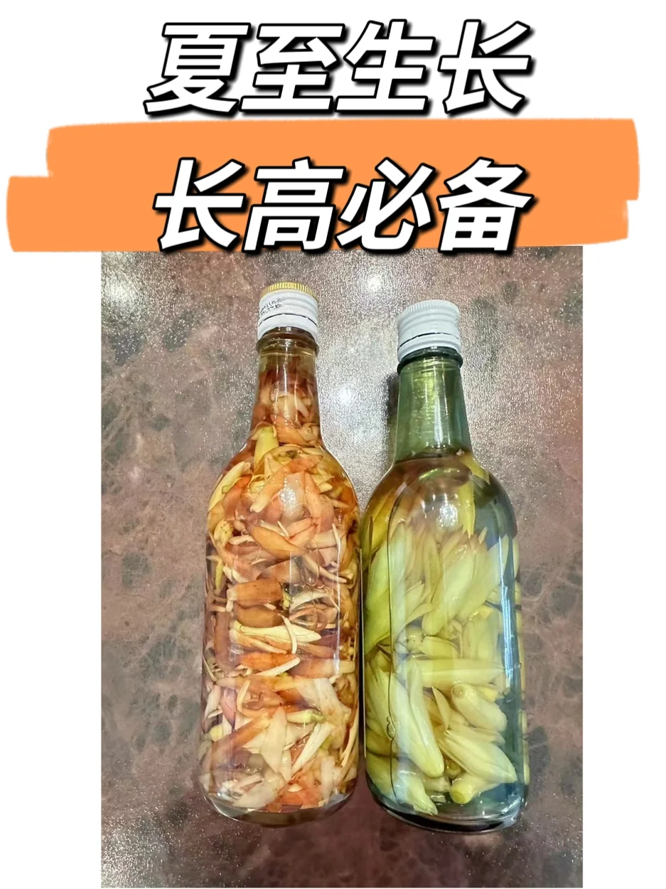 夏至时，此时宜“长高”