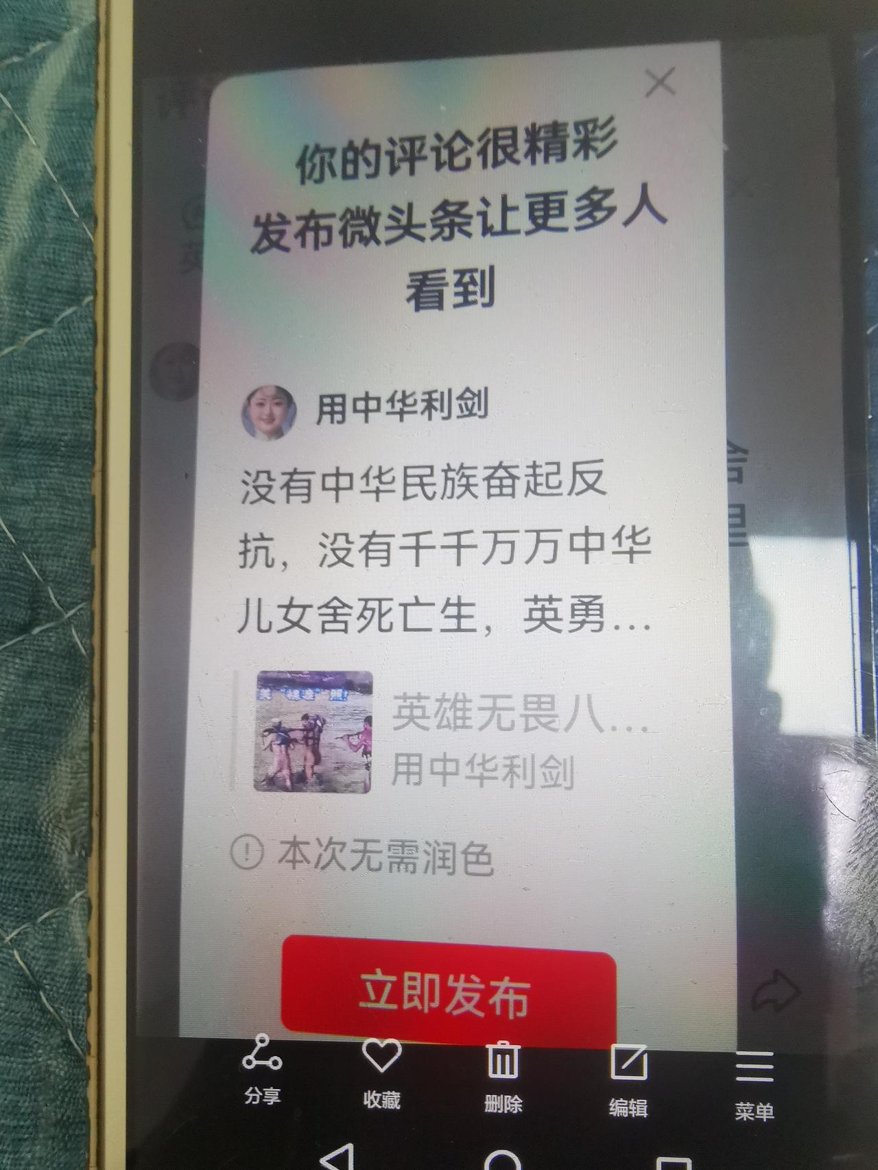 誓死抗战保家国，鲜血铸造新长城！
没有中华民族奋起反抗，没有千千万万中华儿女舍死