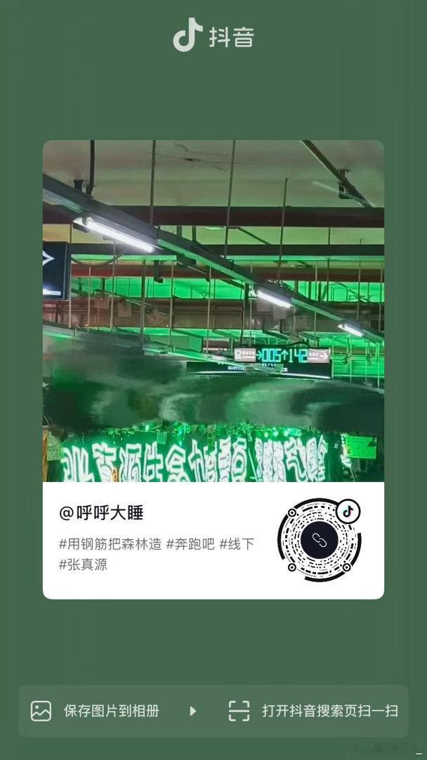张真源视角看着也太爽了张真源奔跑吧