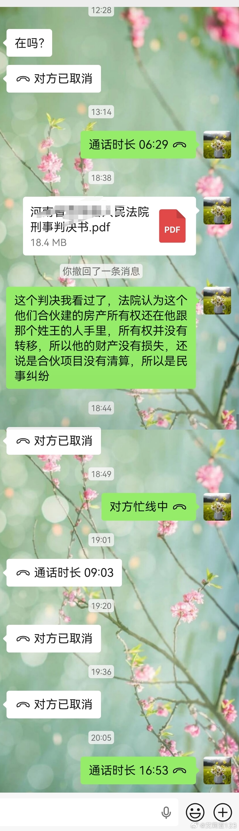 昨天我还寻思之前那个总是给我送东西顺带咨询的人，最近也不联系了。。。今天就给我打