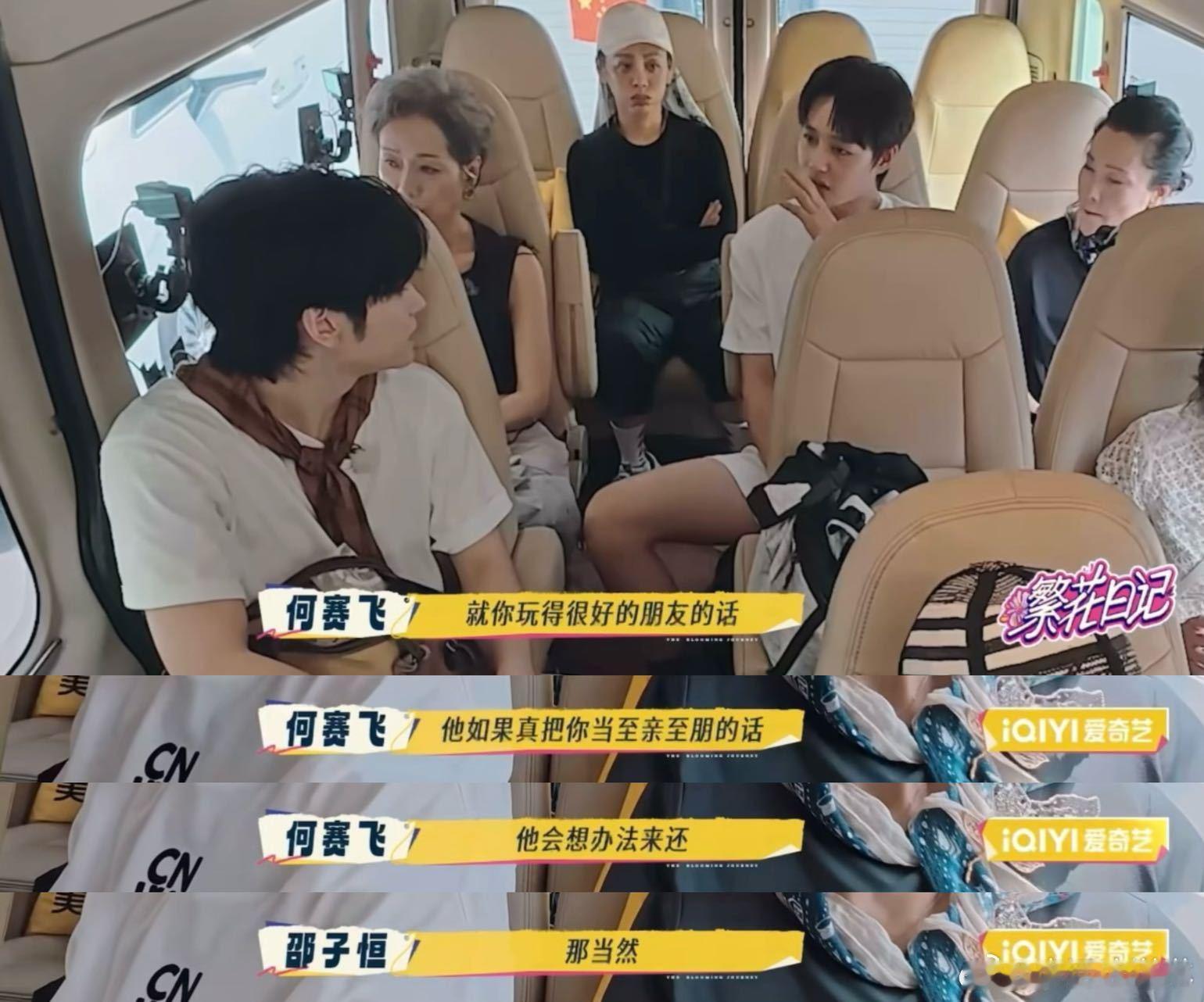 柯淳 借出去的钱没打算要《一路繁花》2里柯淳和宁静聊借钱的片段太真实了！被追问朋