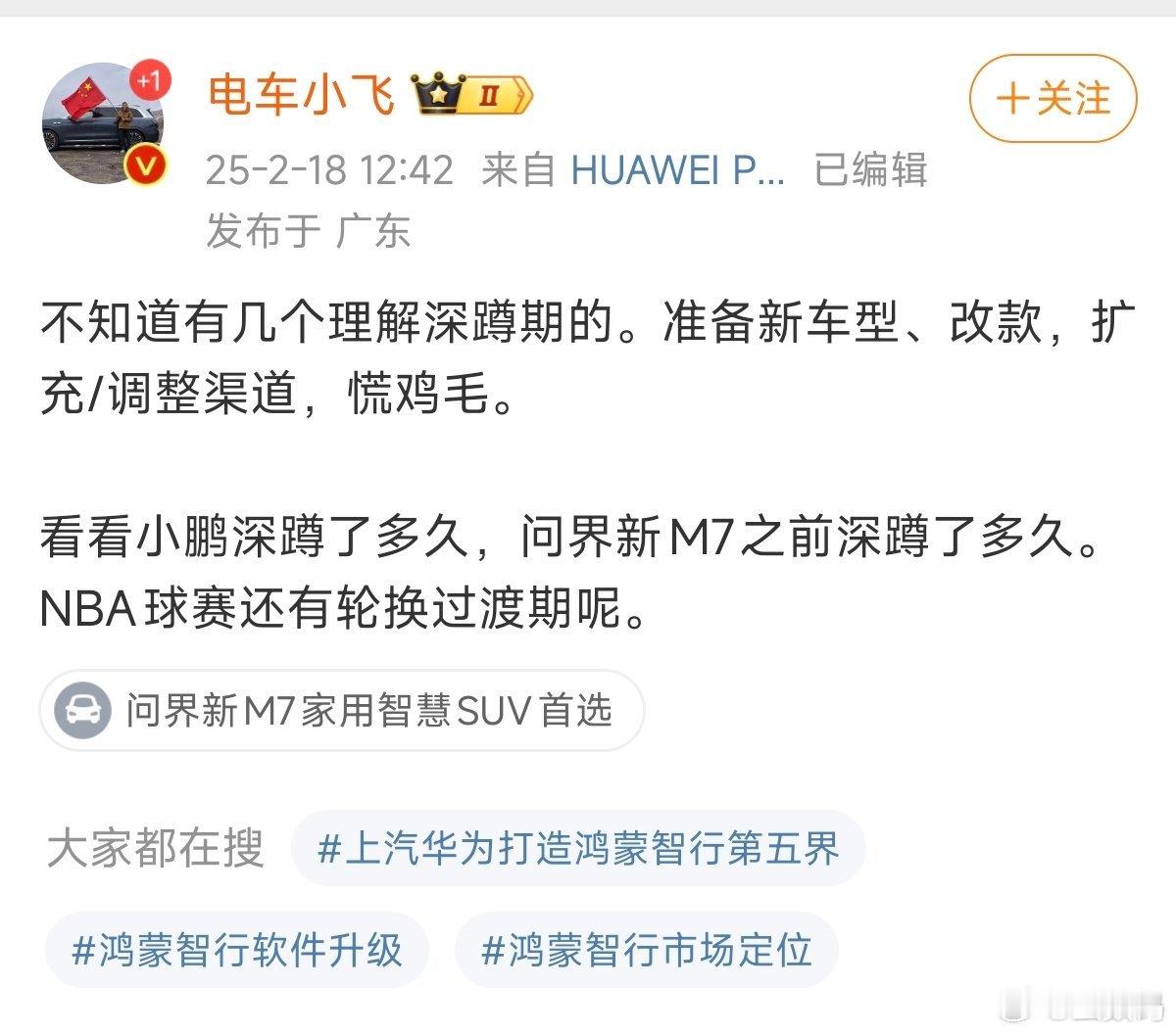 这嘴硬的像铁铸的一样，啥叫“深蹲期”，望科普。比亚迪有“深蹲期”吗？特斯拉有“深