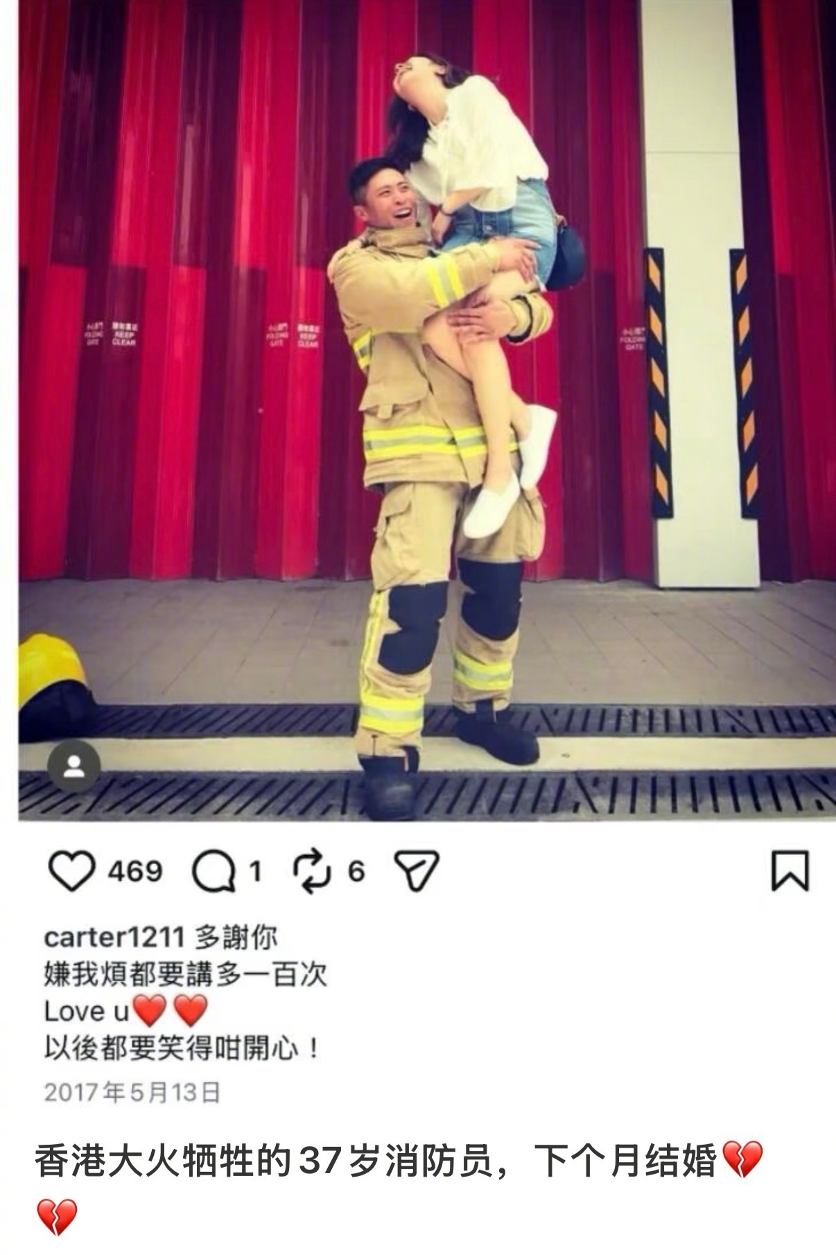 香港新界宏福苑发生五级火警，消防员何伟豪在救援过程中昏迷失联，送医抢救无效英勇殉