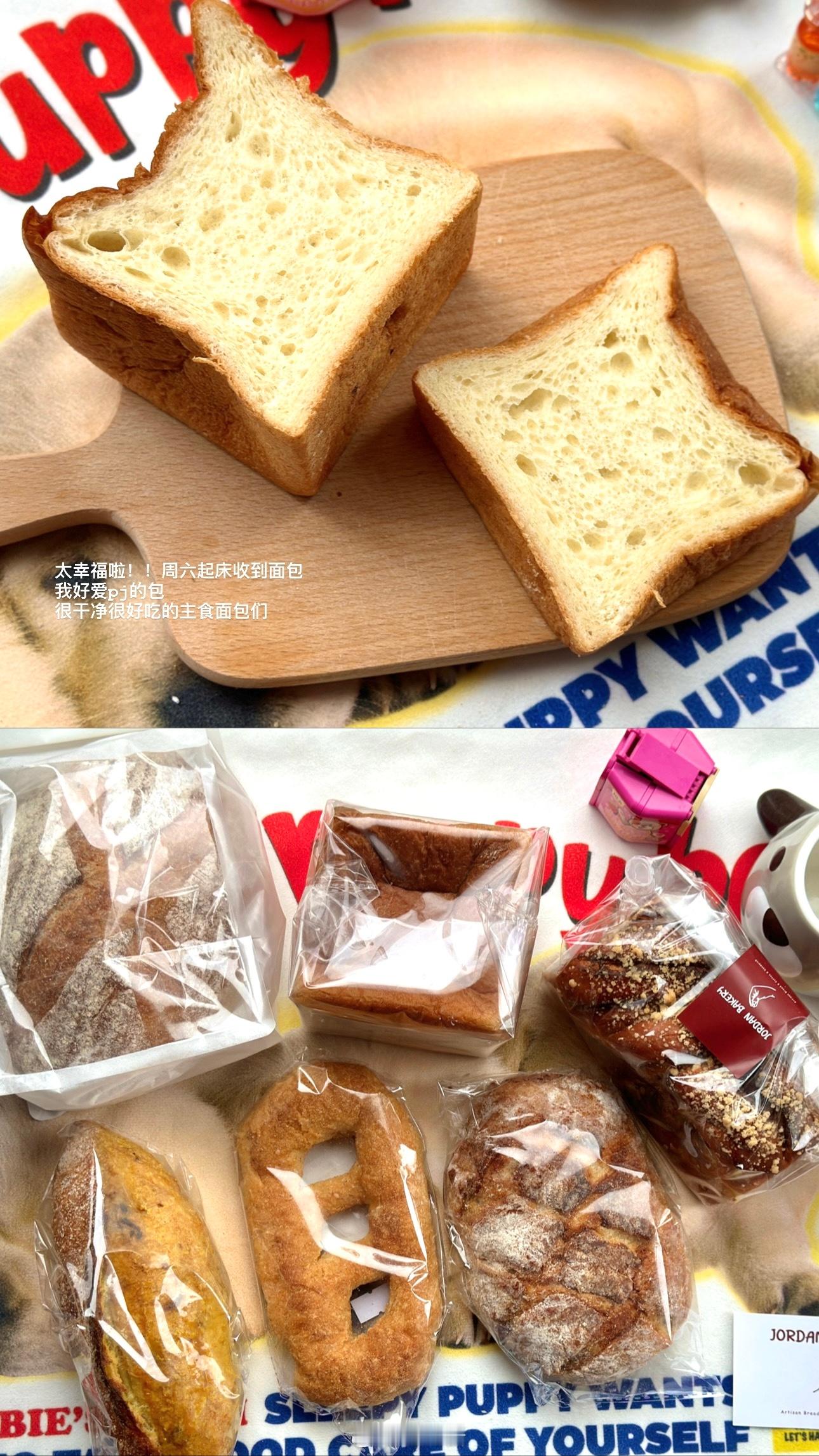 🍞：打工周记！！请淀粉肠马上给我道歉[抓狂][抓狂]鬼知道我吃了多少啊啊啊啊马