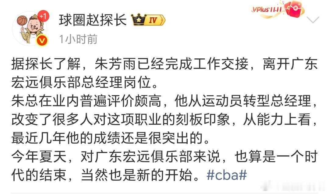 又是篮圈一线嘴替赵探长的典型内容。又根据了解了。上海男篮华特赛德服用类固醇兴奋剂
