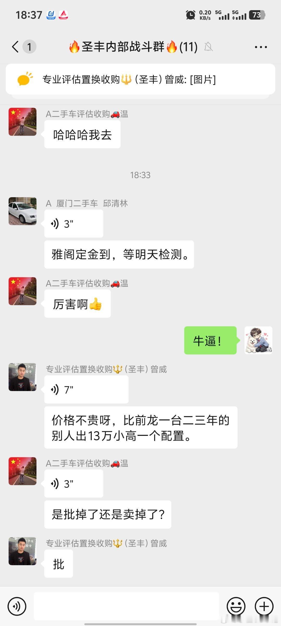雅阁到店里才没多久定金就到了，24年的才12万多被同行批发走了明天过个第三方检测