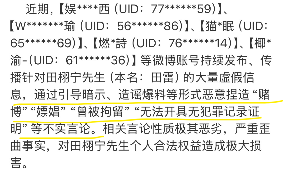 所有恶意造谣都是可以直白明码直面刚的~ 