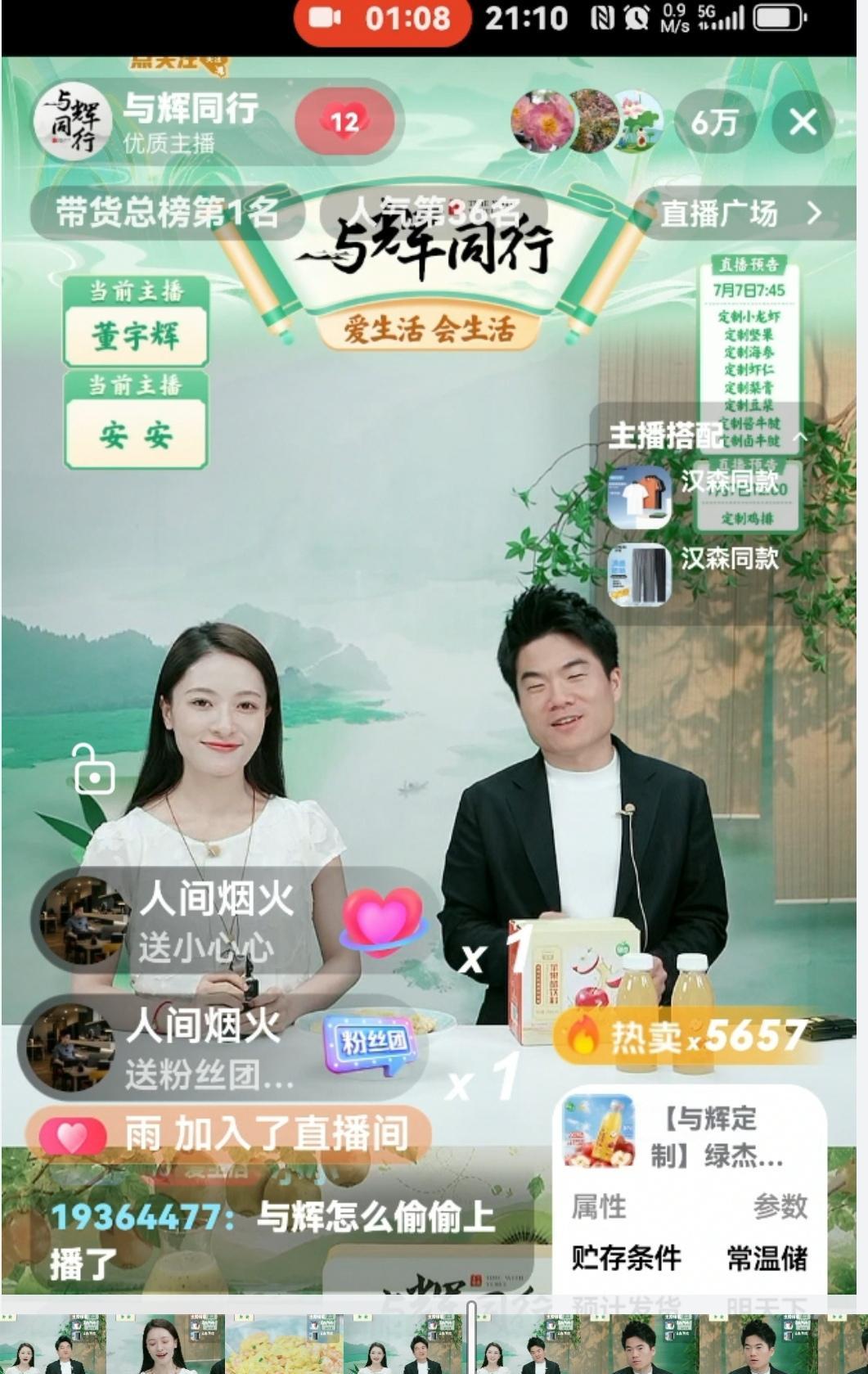 董宇辉说他爸把他走红的原因归结为——回老家祭祖，祖上保佑。
这话要是从别人嘴里说