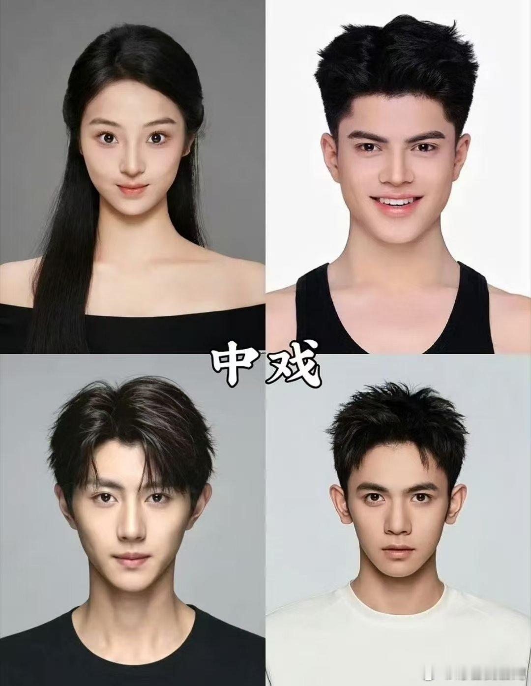 中戏北电上戏中传前四中戏北电上戏中传前四颜值 今年中戏、北电、上戏、中传四大院校