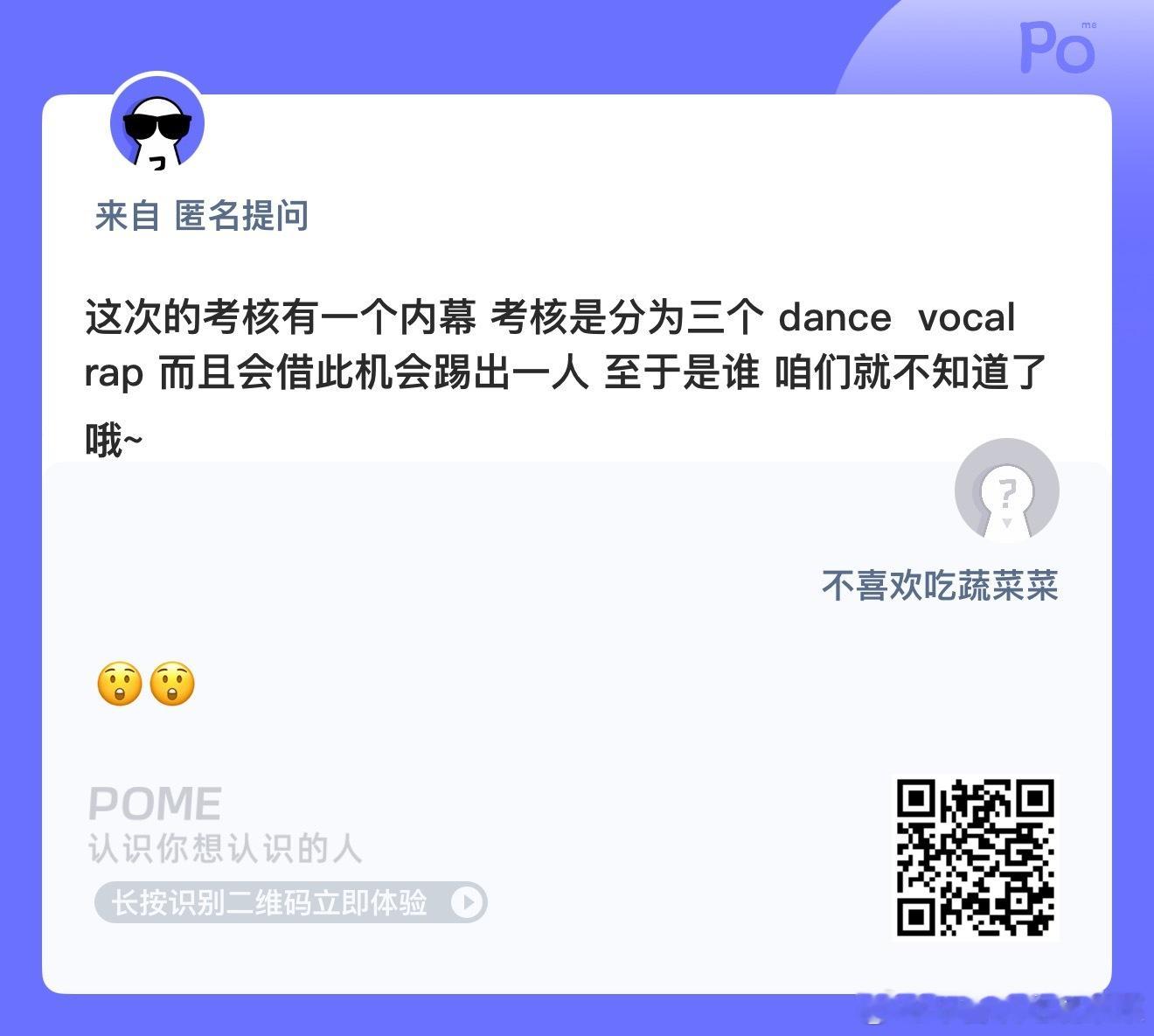 会是谁？ ​​​
