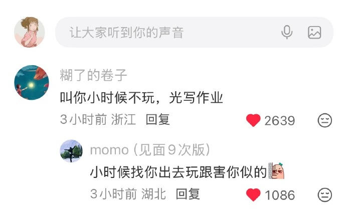 叫你小时候不玩，光写作业