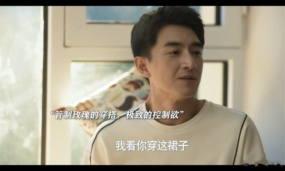 #玫瑰的故事告诉我们#看《玫瑰的故事》，深感祛魅的重要性。那些看似完美的精英男、