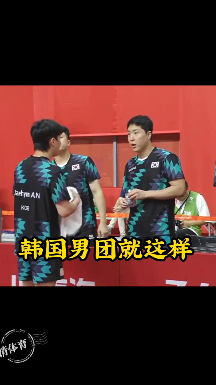 嘎嘣脆地韩国男团遭日本横扫。
韩国男团就这样嘎嘣脆地直接给抬走了。名古屋亚运会乒