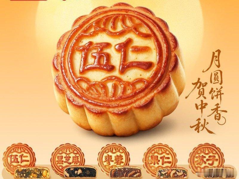 本人于睡前郑重声明：五仁月饼系本人最爱，青红丝不构成挑食理由。特此公告。 ​​​