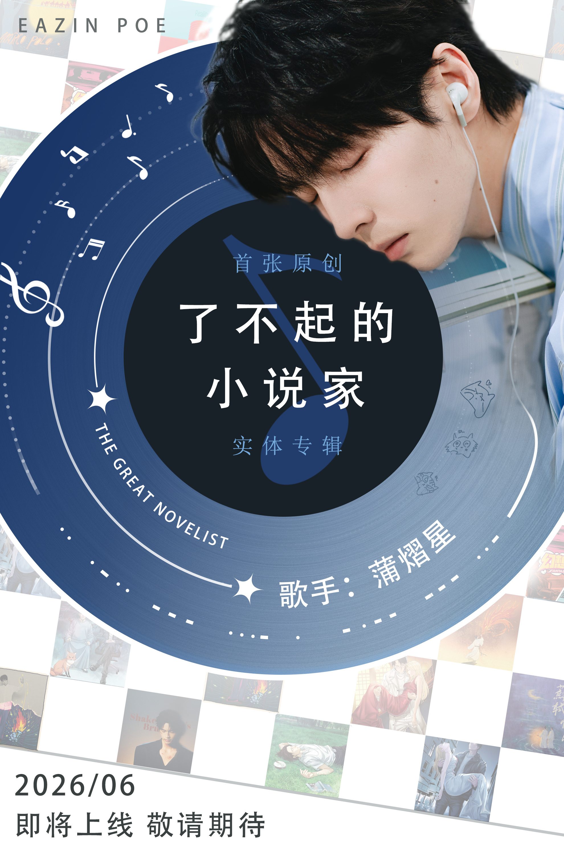 蒲熠星亮相联合国文明对话国际日嗯！可以啊蒲熠星好厉害期待即将上线的《了不起的小说