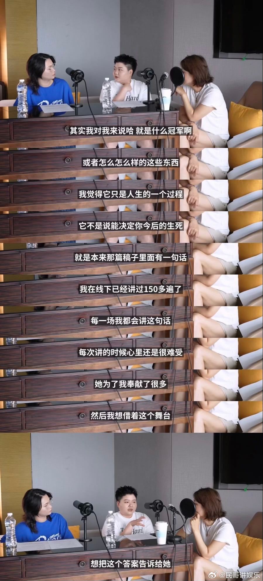 嘻哈王越和杨天真聊喜单总决赛 嘻哈的外公司仪梦、王越的妈妈托举故事，每个字都戳中