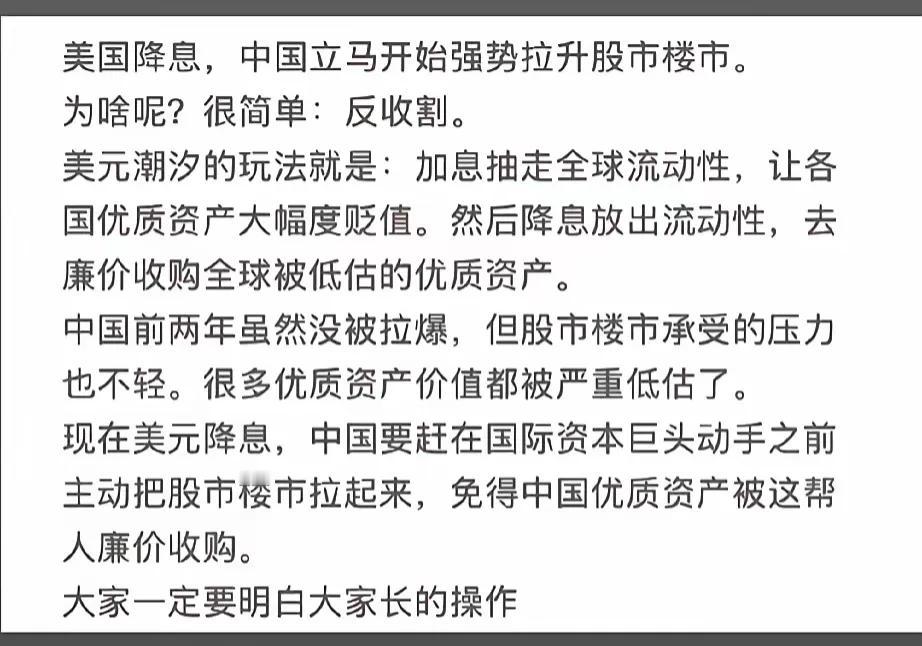 速看！[灵光一闪]为何九月末国家密集出台多项举措提振楼市与股市？
深度剖析或许能