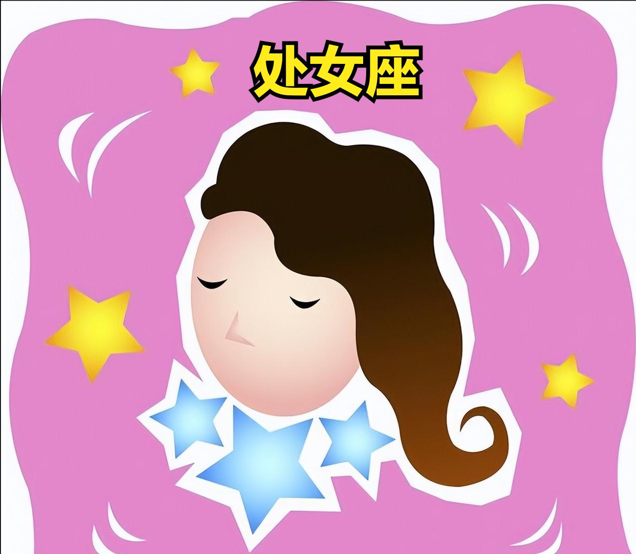 处女座星座运势（2023年1月14）
今天对处女座的♍评价：
我屈服于现实的温暖