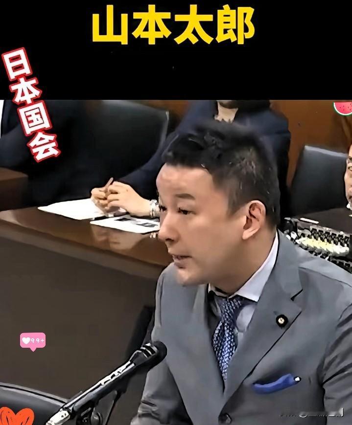 日本国会这波发言直接炸锅！山本太郎当众怒怼“仇视中国该愧疚的是我们”，这话简直说