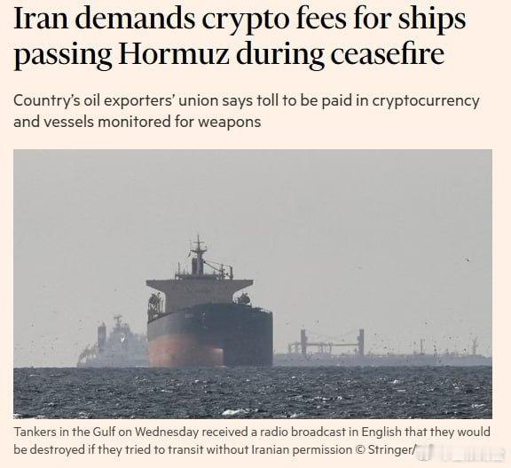 伊朗石油联盟拟推“比特币&稳定币过路费”最新消息显示，伊朗石油石化出口商联盟（I
