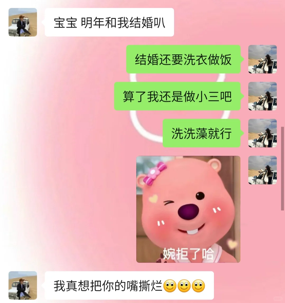 《成为有趣女友的第1⃣️1⃣️5⃣️天》