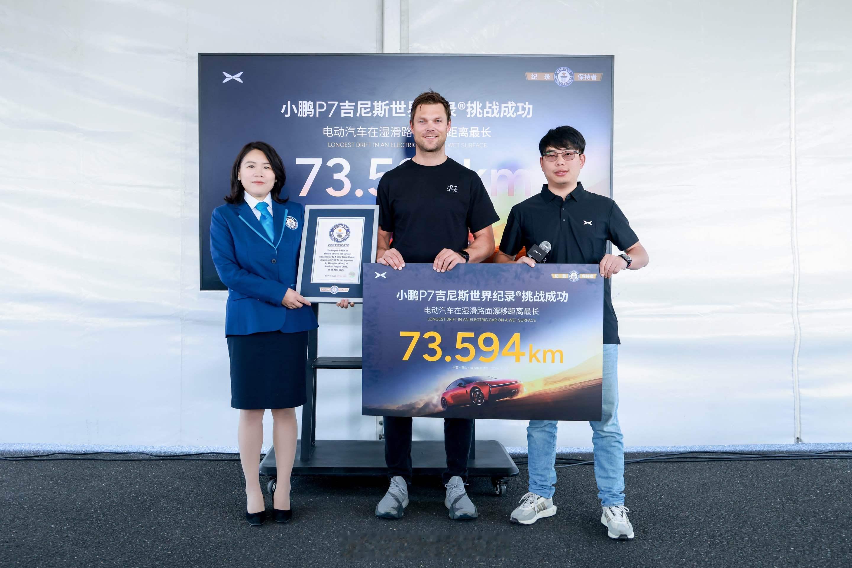 小鹏P7又创吉尼斯世界纪录保时捷Taycan用42.171公里的连续漂移，为纯电