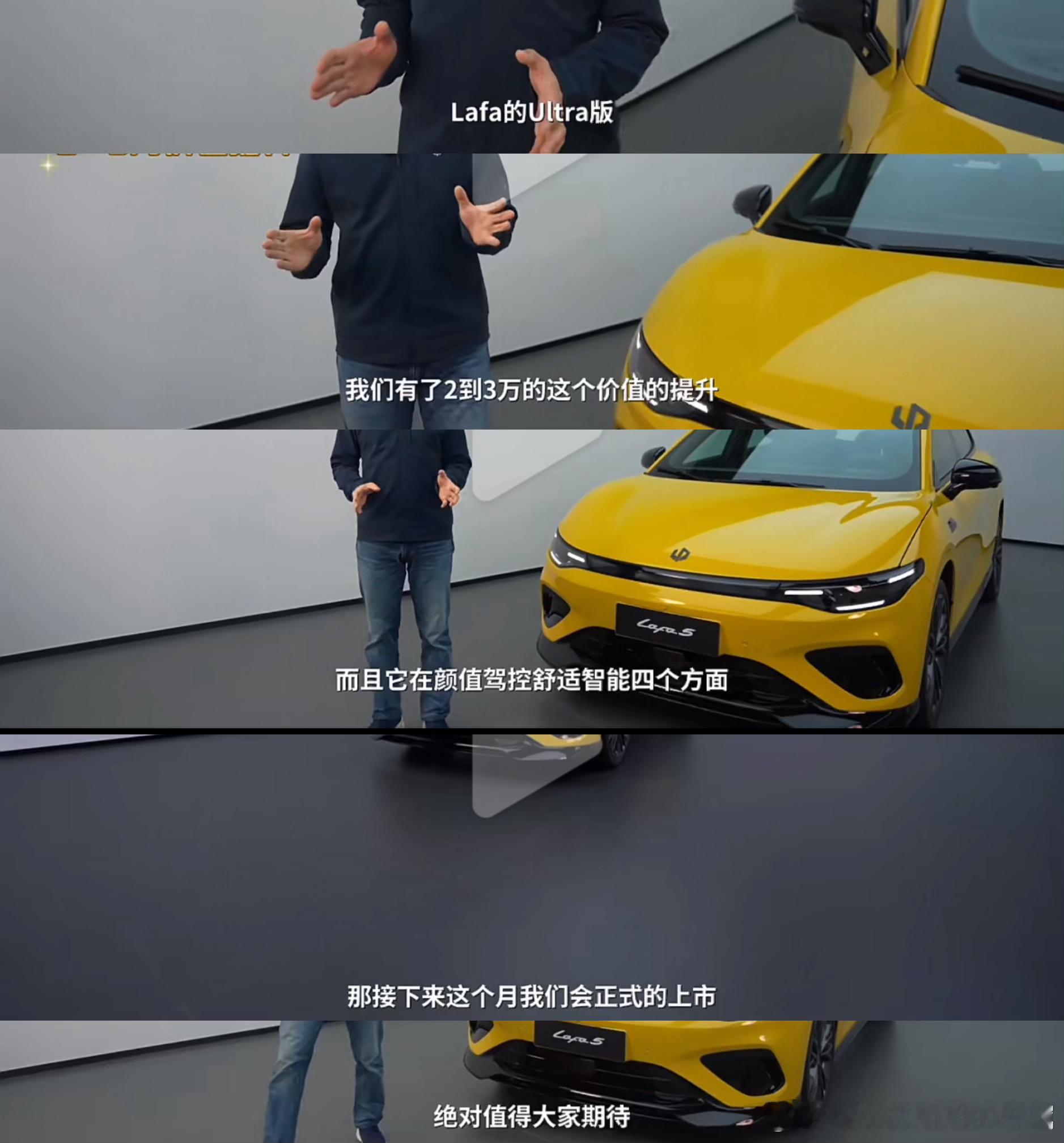 零跑Lafa5Ultra大v聊车汽车资讯 有关零跑Lafa5 Ultra的消息，