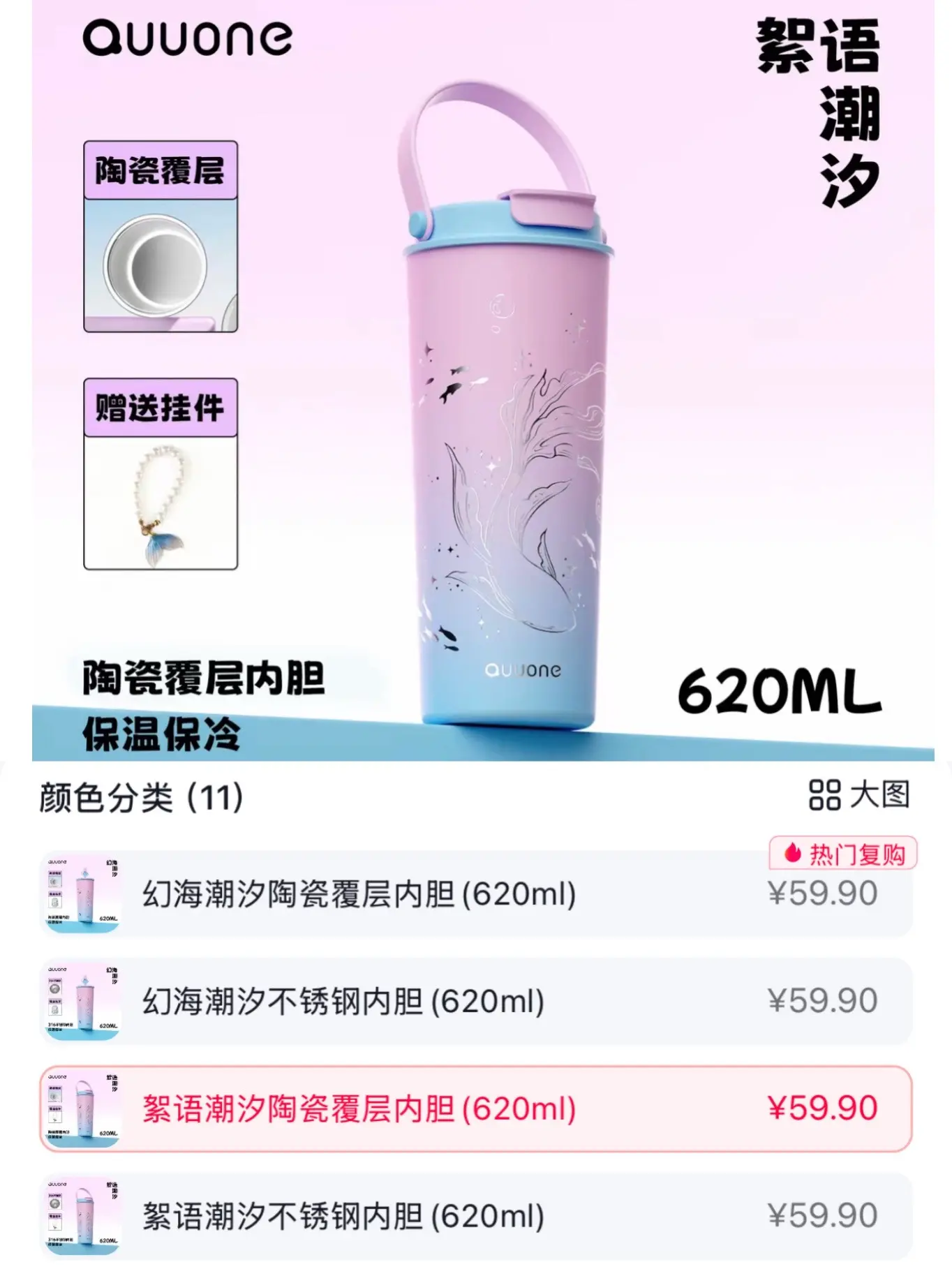 回复  陶瓷内胆补货啦！！！