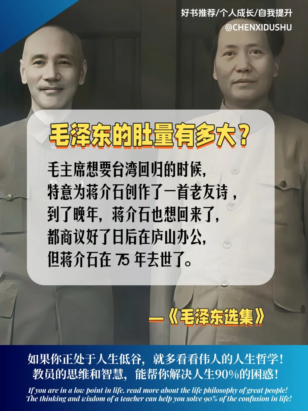 遇事不决，就读《毛选》，一生必读的经典，帮你解决人生90%的困惑！越来...