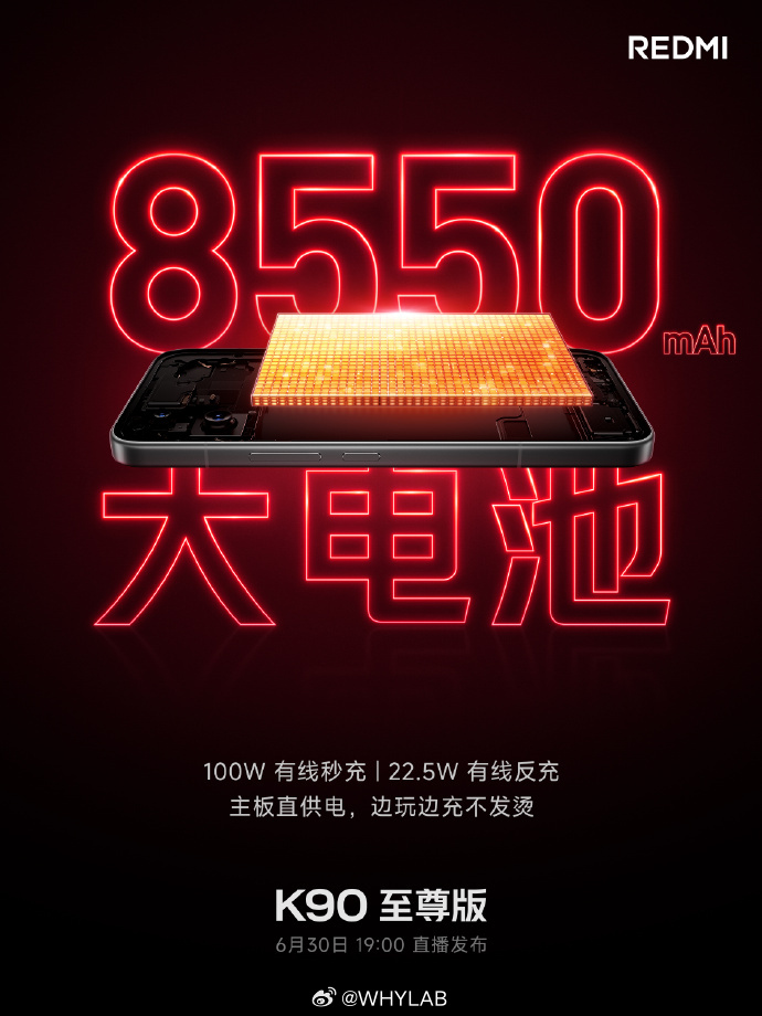 REDMI K90 至尊版搭载 8550mAh 小米金沙江电池，16% 含硅量，